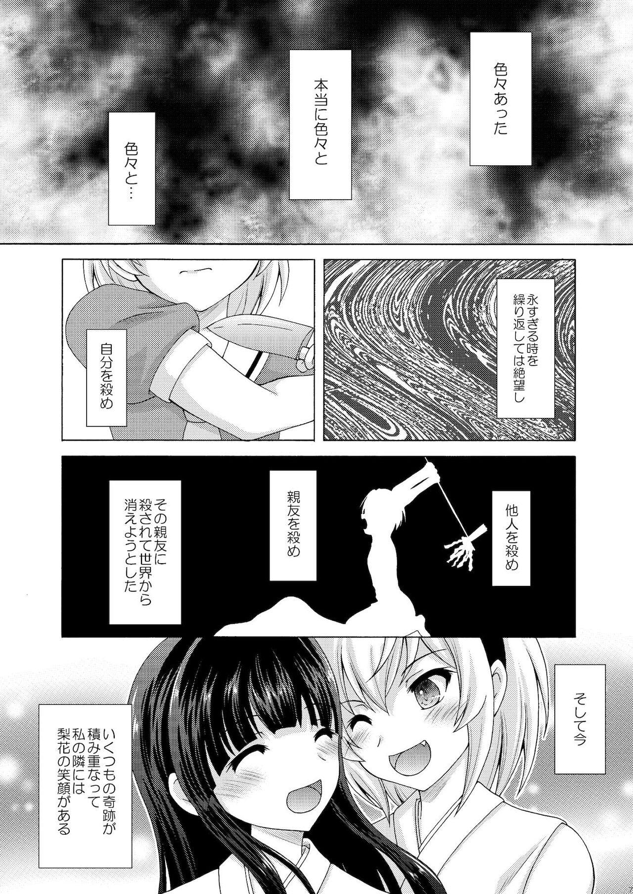 Gay Largedick Rika to Satoko no Bed in Wars - Higurashi no naku koro ni | when they cry Stepbro - Page 7