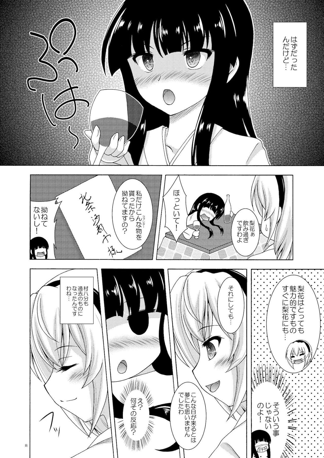 Gay Largedick Rika to Satoko no Bed in Wars - Higurashi no naku koro ni | when they cry Stepbro - Page 8