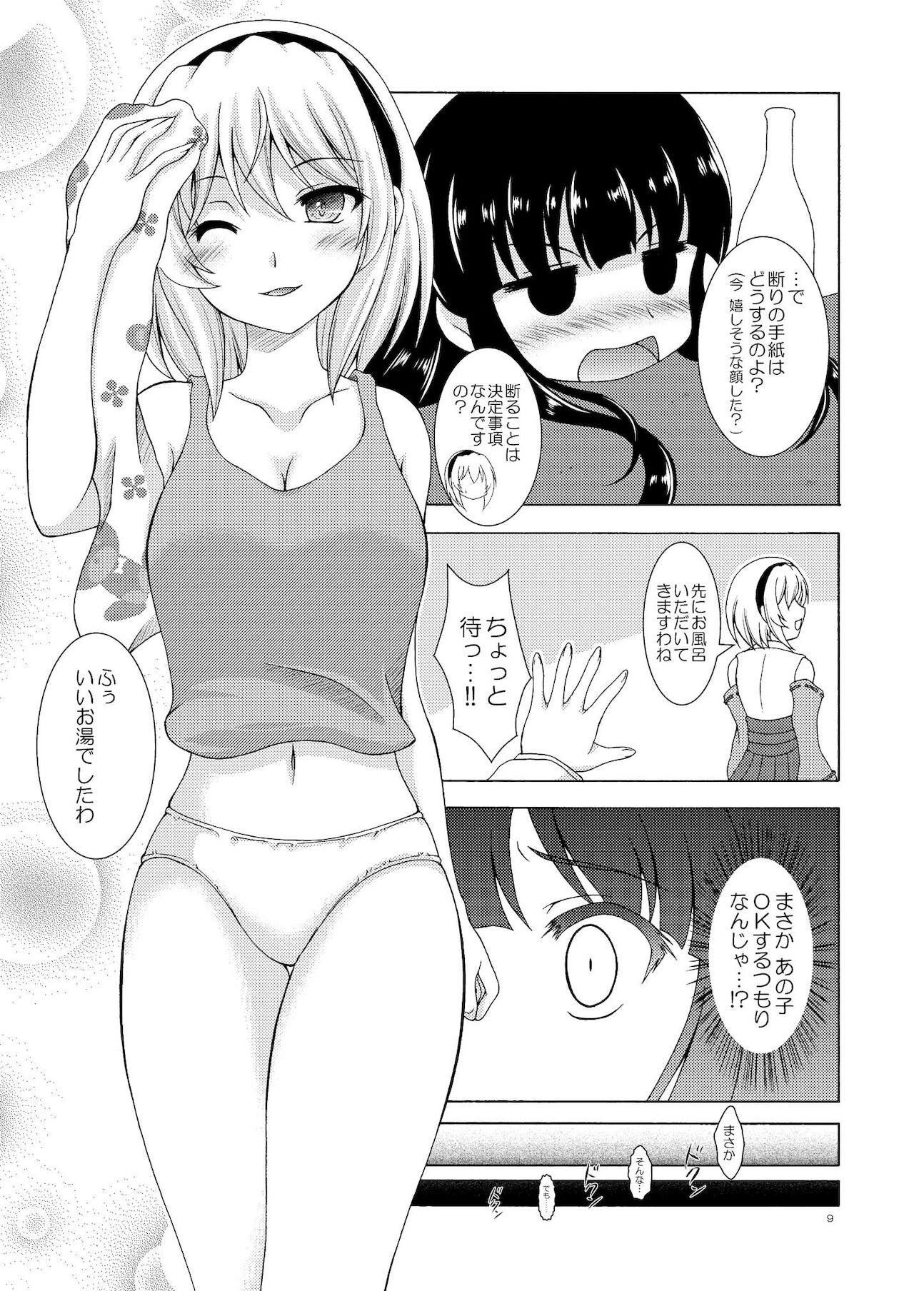 Perfect Teen Rika to Satoko no Bed in Wars - Higurashi no naku koro ni | when they cry Periscope - Page 9