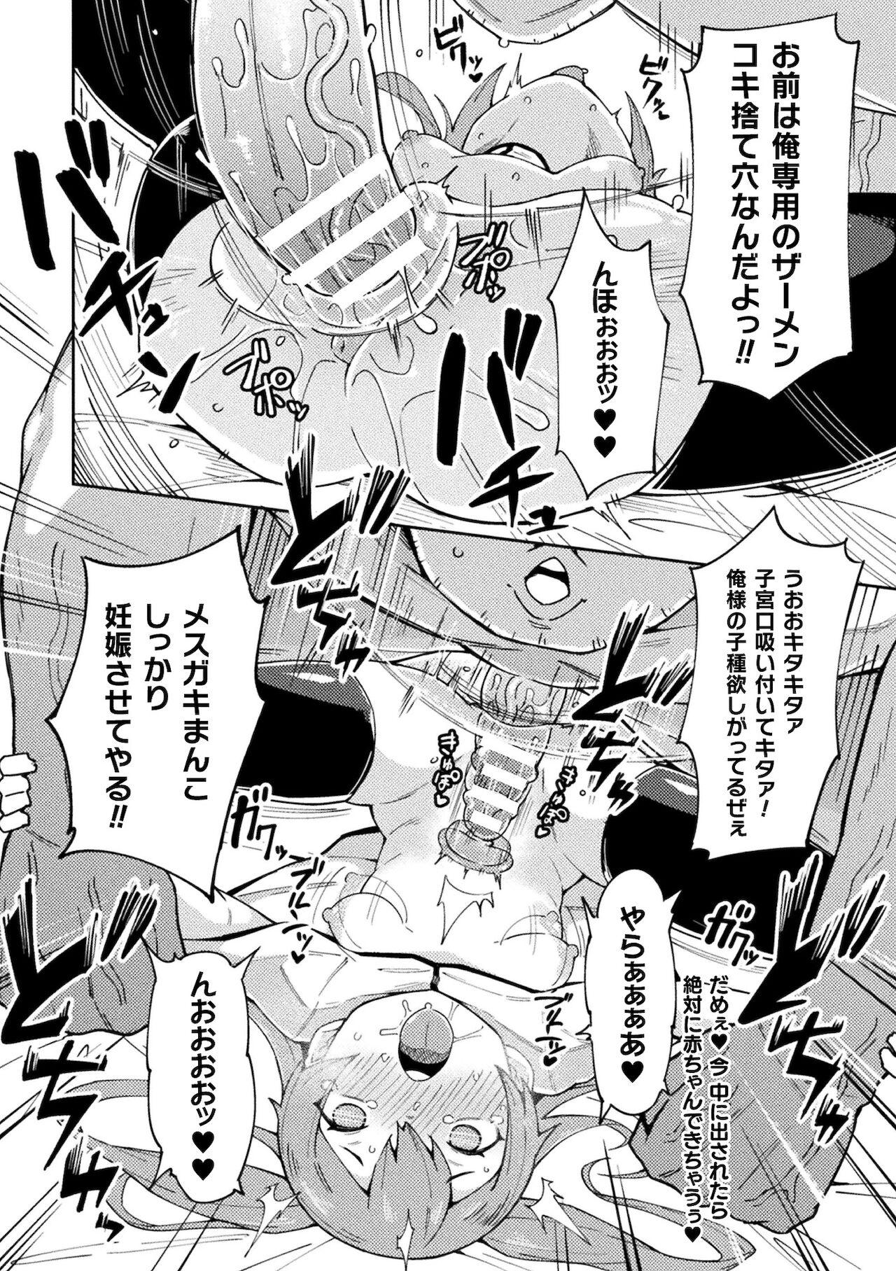 Nijigen komikku magajin mesugaki haramase seisai! Wakara se chakushō de omedeta mamadebyū Vol. 1 63