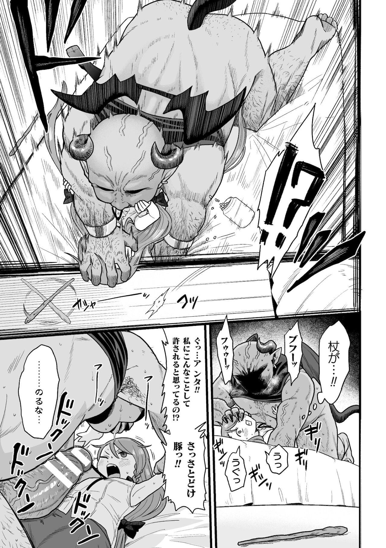 Awesome Nijigen komikku magajin mesugaki haramase seisai! Wakara se chakushō de omedeta mamadebyū Vol. 1 Celebrities - Page 9