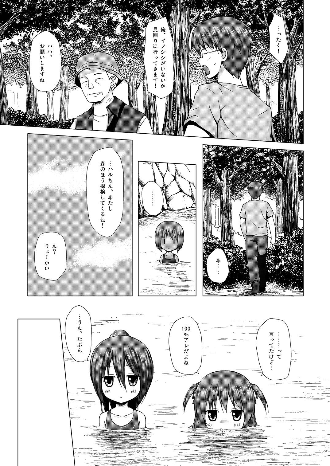 Roleplay Shizen Kyoushitsu - Original Teen - Page 4