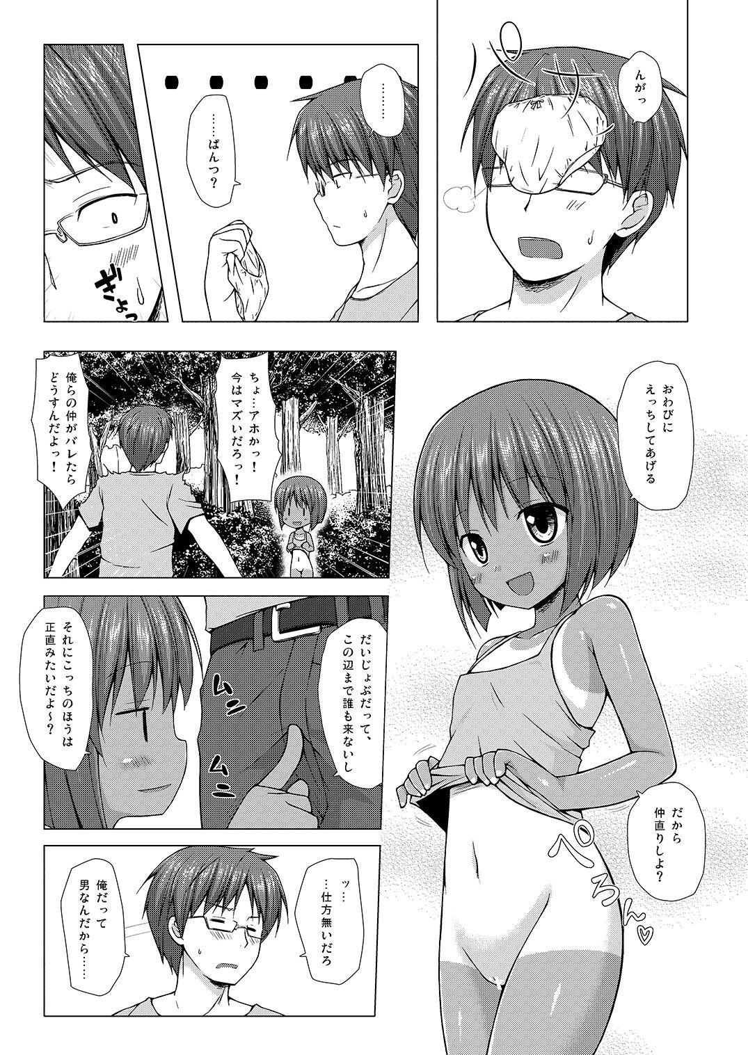 Crossdresser Shizen Kyoushitsu - Original Culona - Page 6