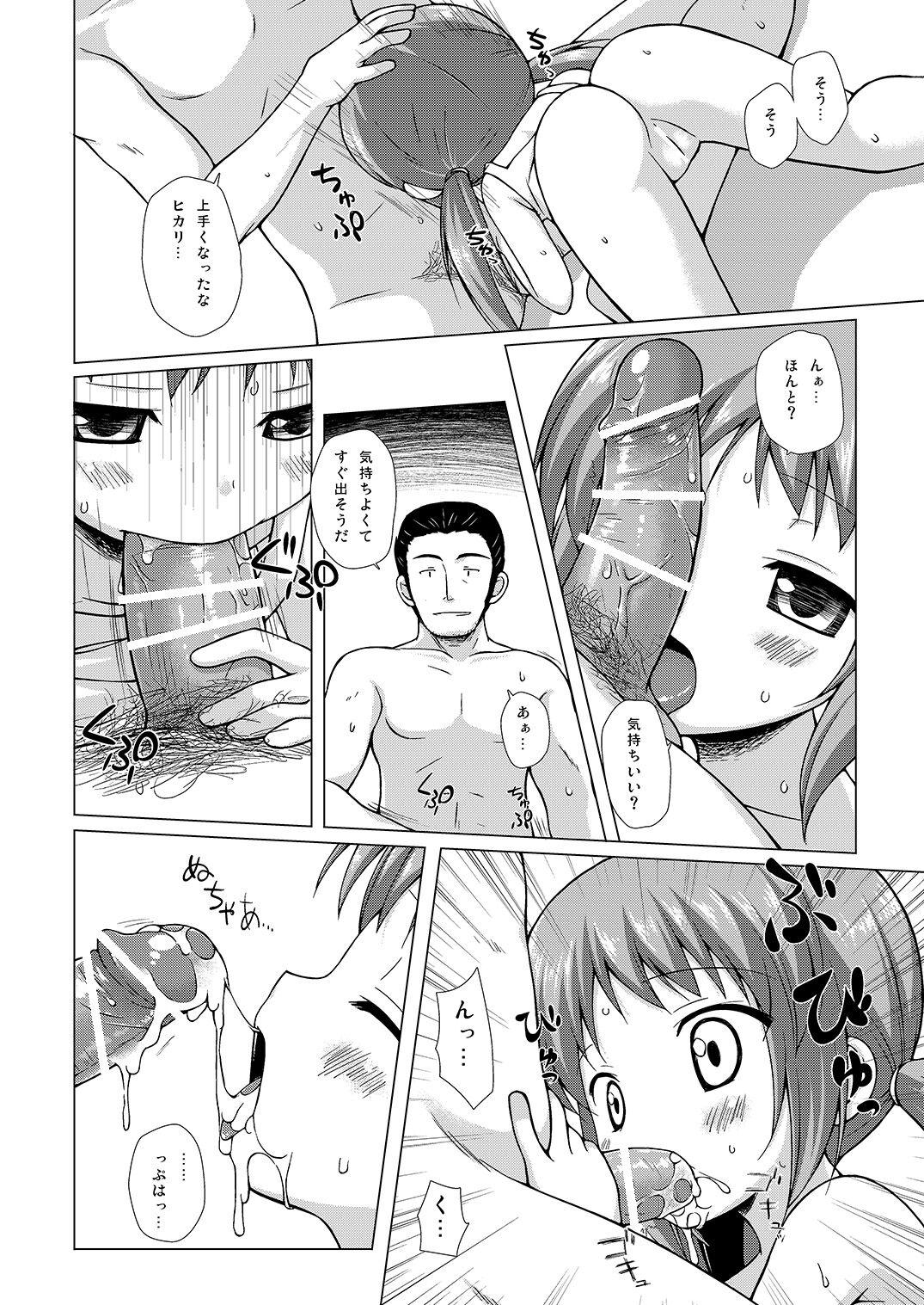 Spoon Shoubai Hanjou - Original Party - Page 7