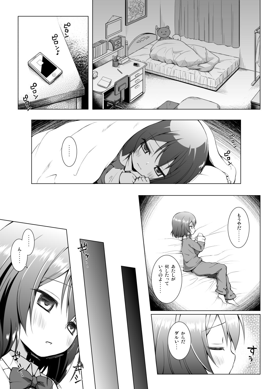 Female Monokemono Nana-ya - Original Black Gay - Page 10