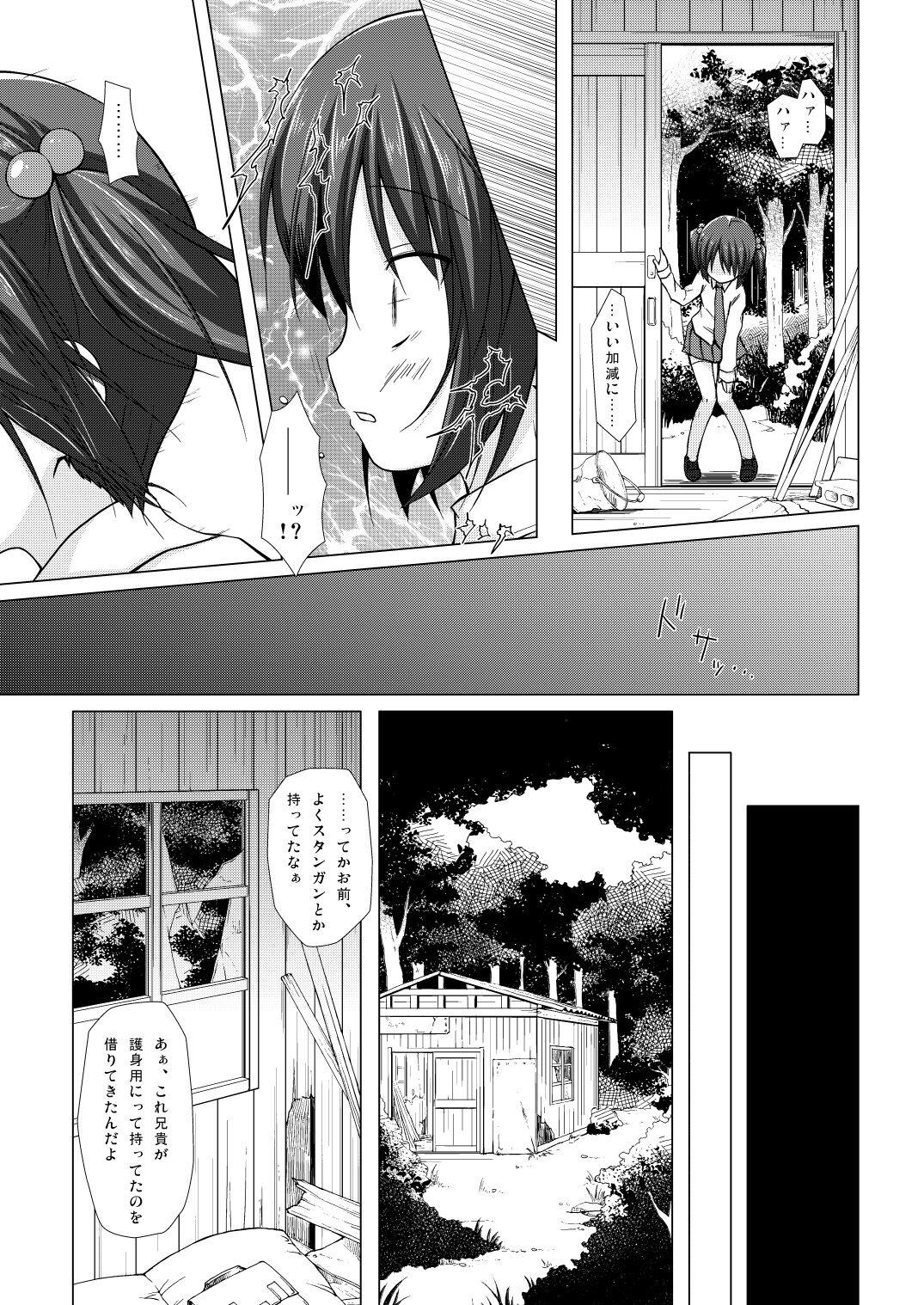 Cum Inside Shiiku-bu - Original Cavalgando - Page 4