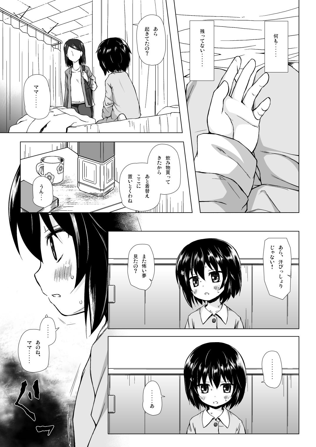 Blowjob Monokemono Roku-ya - Original Compilation - Page 14