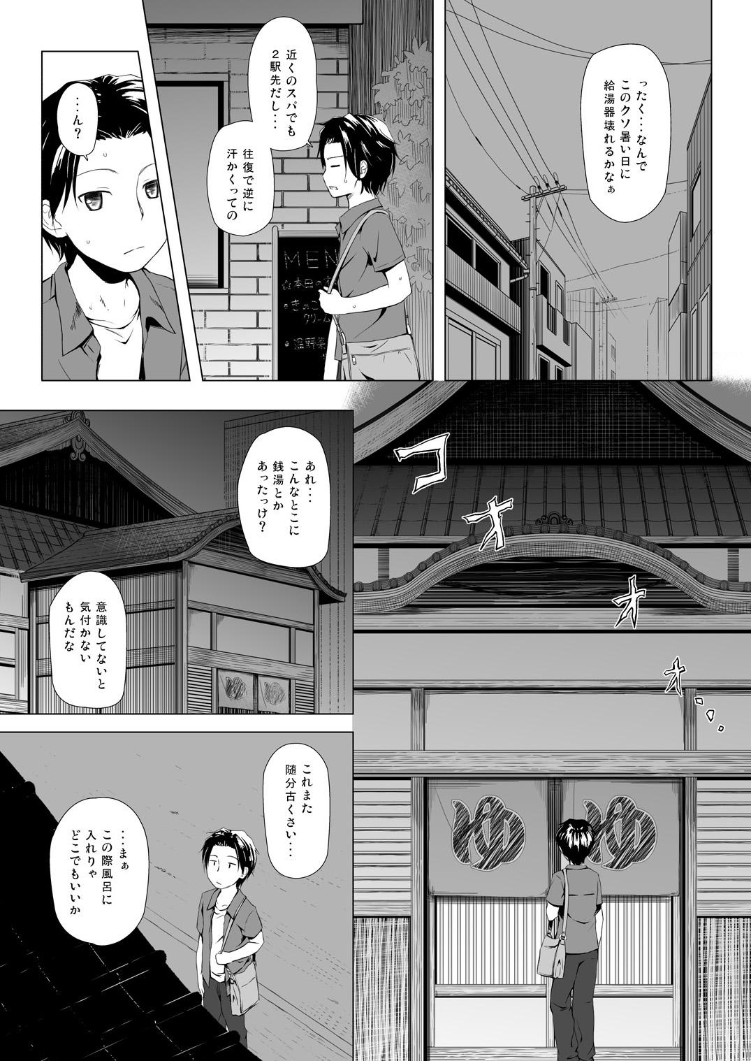 Tied Monokemono Yon-ya - Original Gagging - Page 2