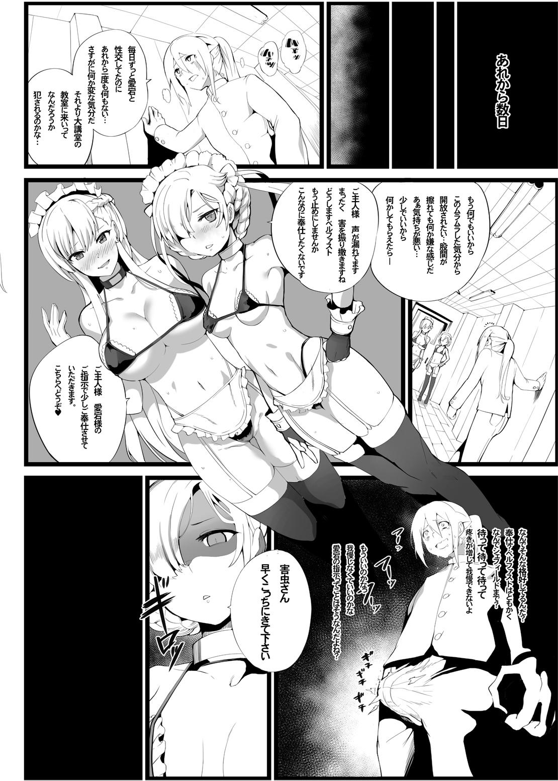 Hard 無課金司令に指輪を買わせる最後の方法3 - Azur lane Camwhore - Page 3