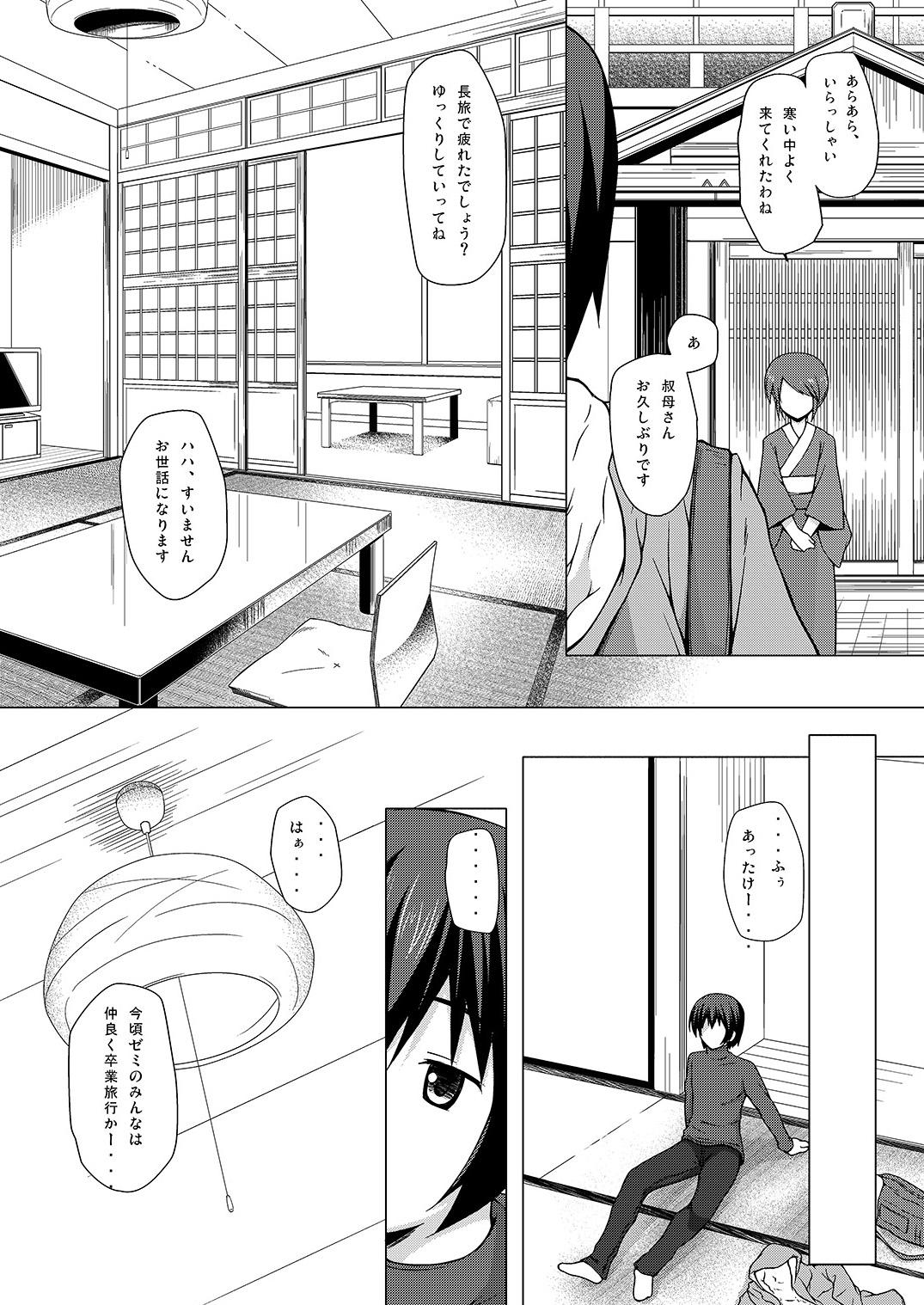 Couple Yukemuri Onsen Jikenbo - Original Hunks - Page 6