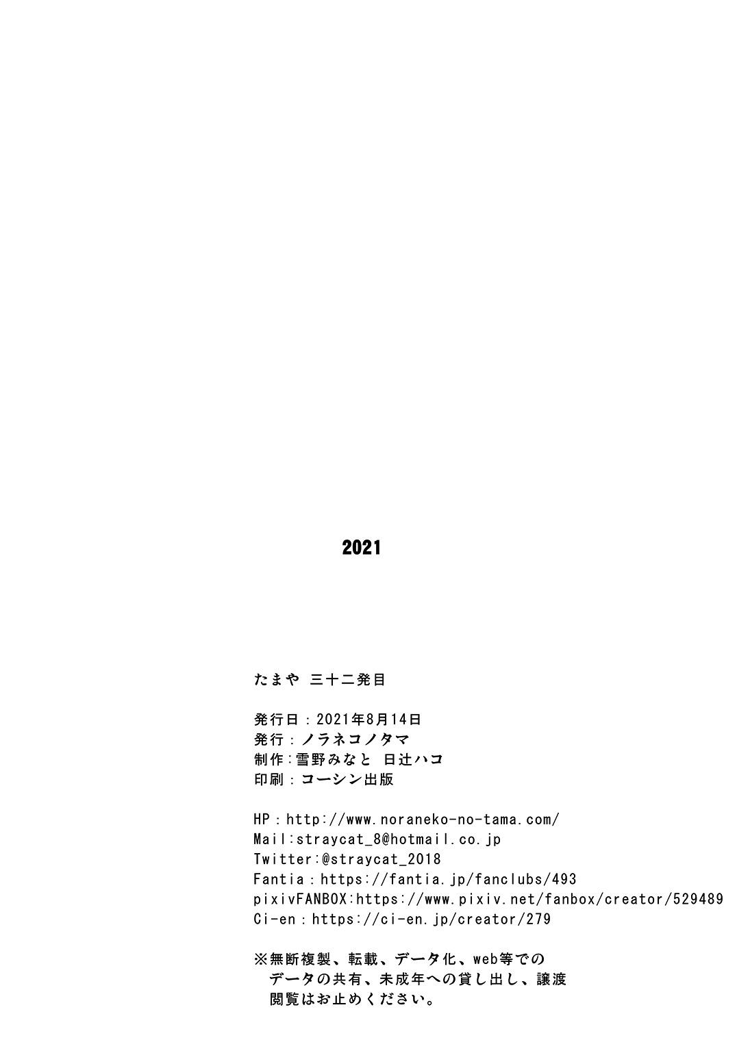 Free Oral Sex たまや 三十二発目 - Original Rico - Page 8
