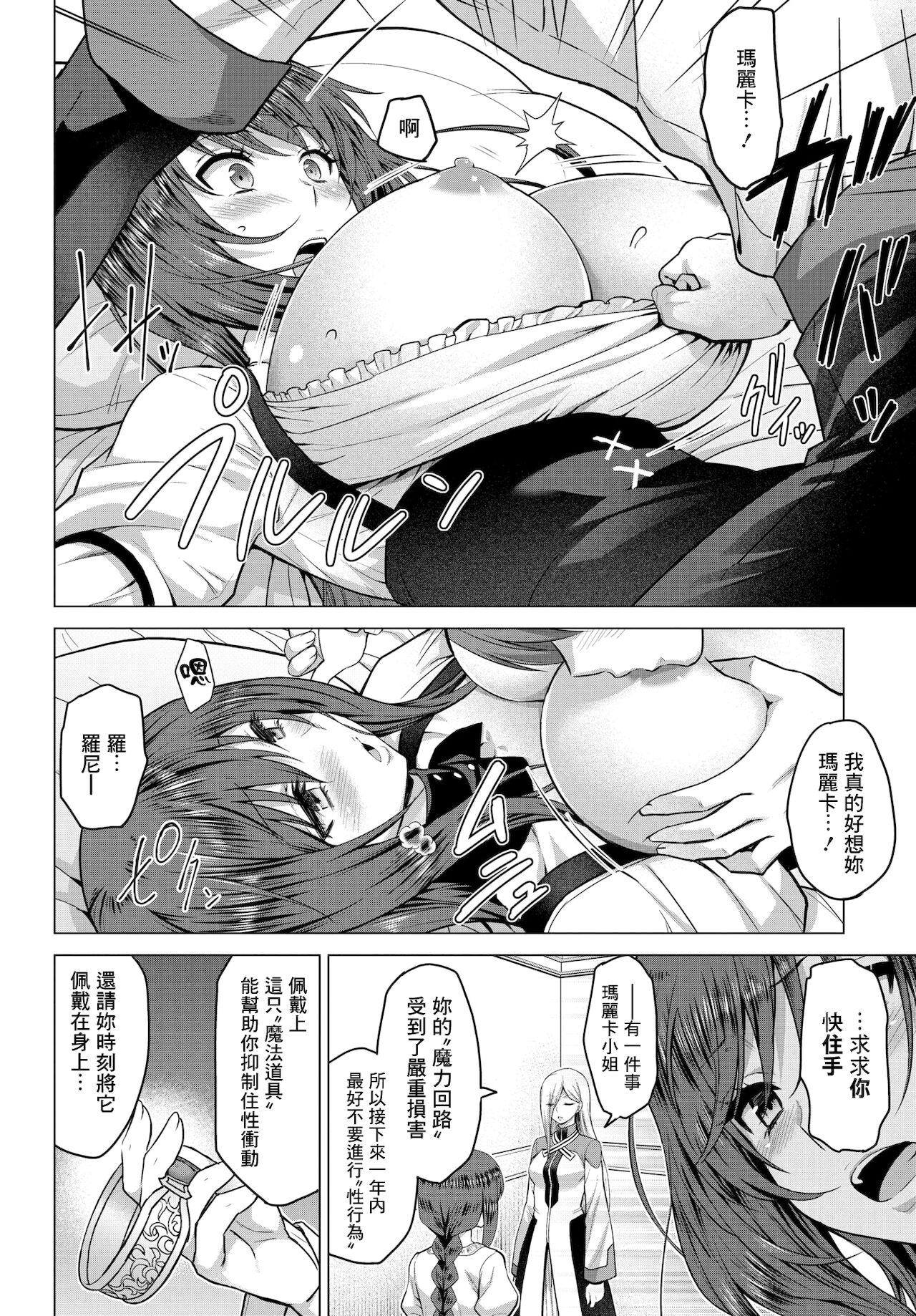 Blow Jobs [Yamada Gogogo] Seijo no Rakuin -Annunciation of despair- #06 [Digital] [Chinese] [鬼畜王漢化組] [Digital] Gay Ass Fucking - Page 7