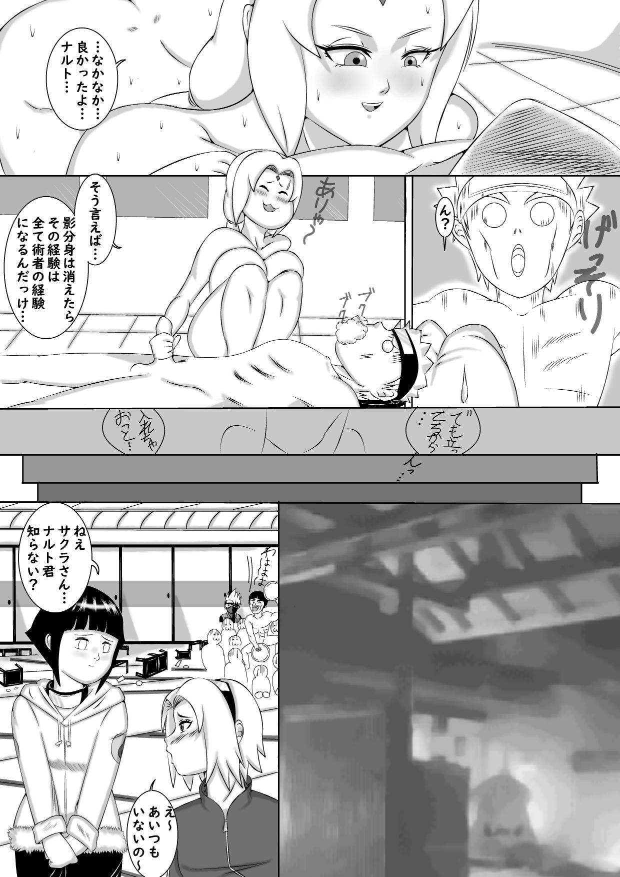 Ethnic Nomisugite Deisui Shita BBA to Yarimakutta Ken!! - Naruto Big Boobs - Page 27