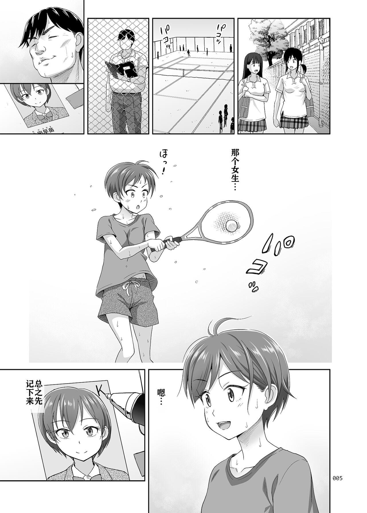 Gag Seishidouin no Oshigoto 3 mushiatsui taiiku sōko de iron'na renshū o shite mitara asedaku ni natta - Original Viet - Page 5