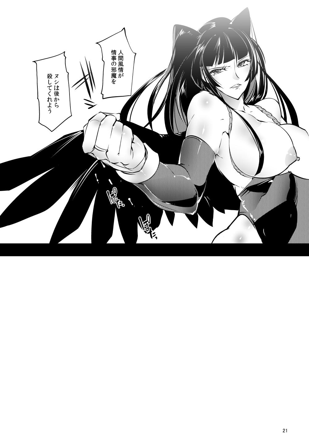 Nut Against Kunoichi - Dead or alive Gay Pornstar - Page 20