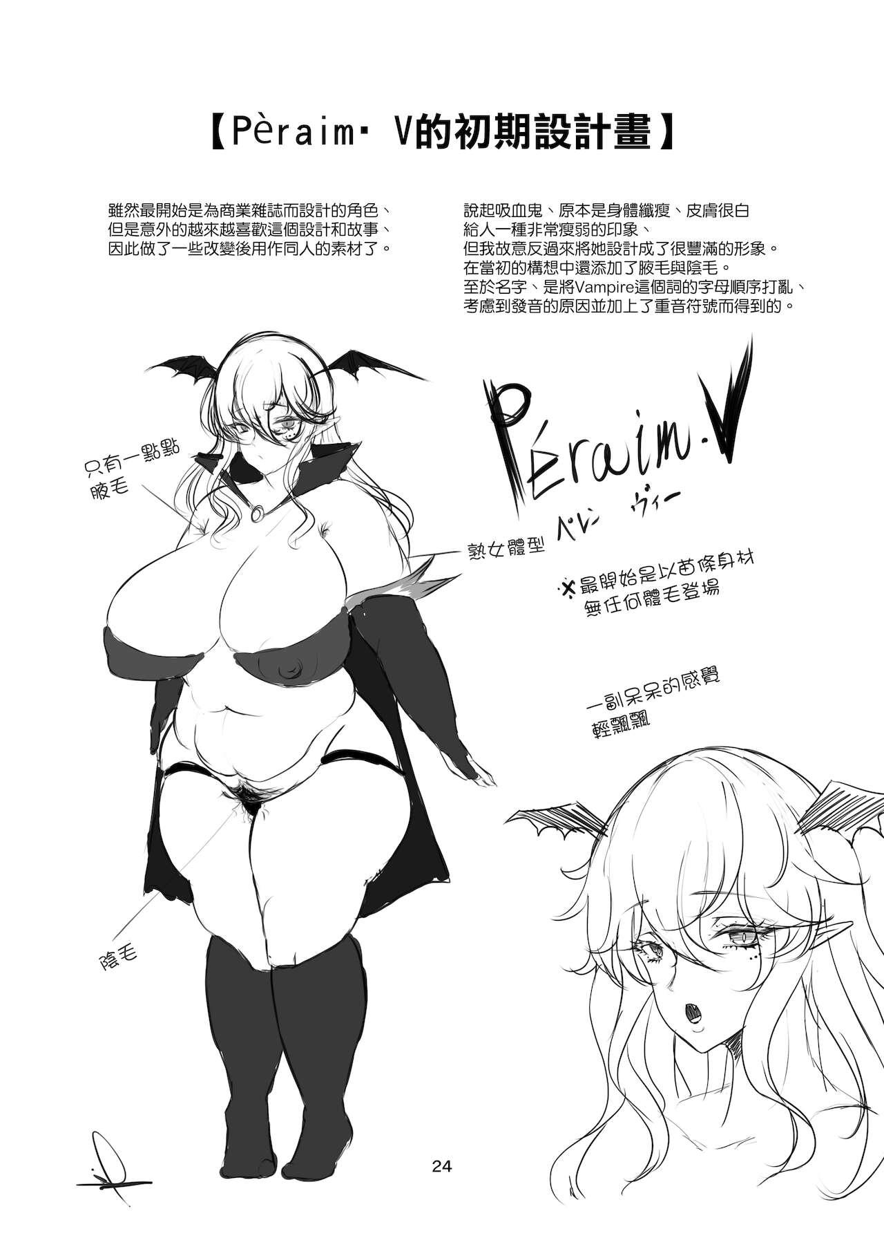 Vampire Péraim・V 23