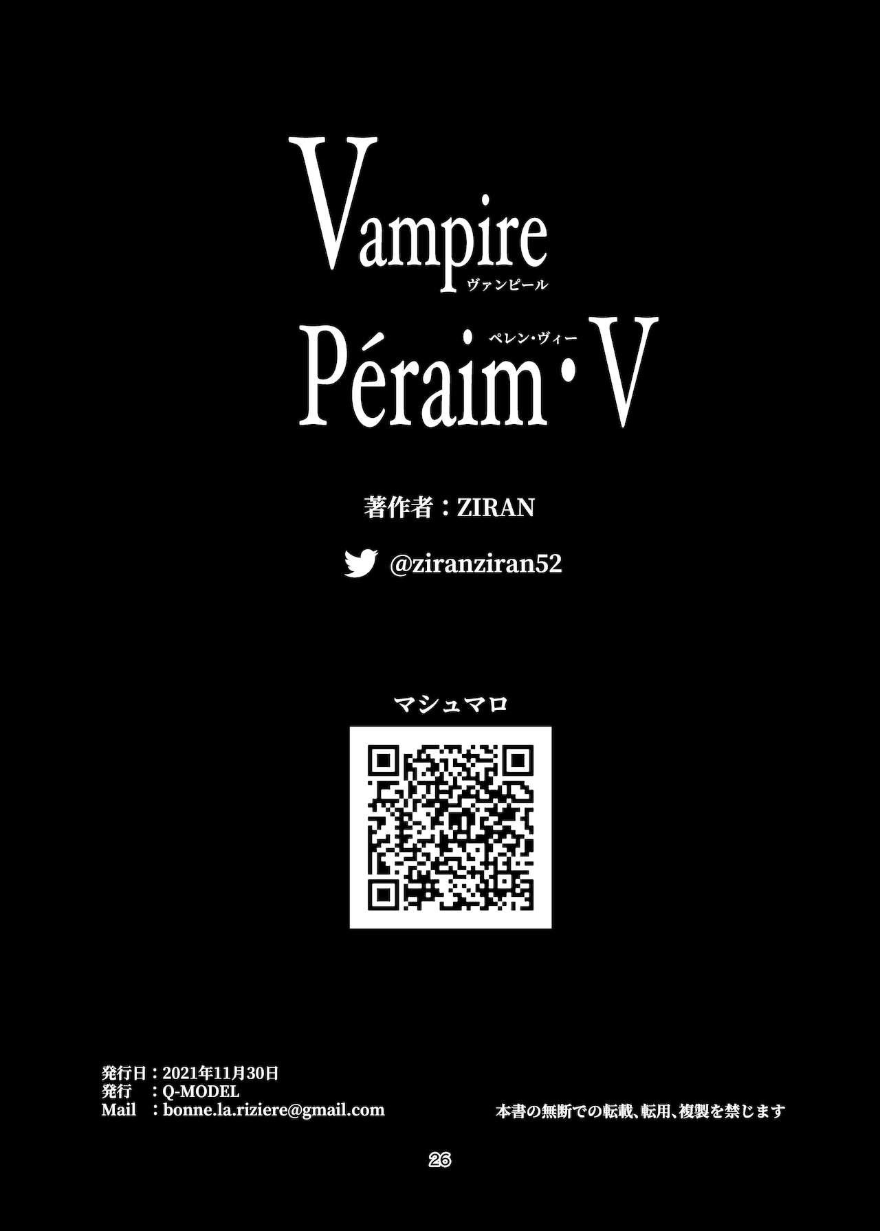 Vampire Péraim・V 25