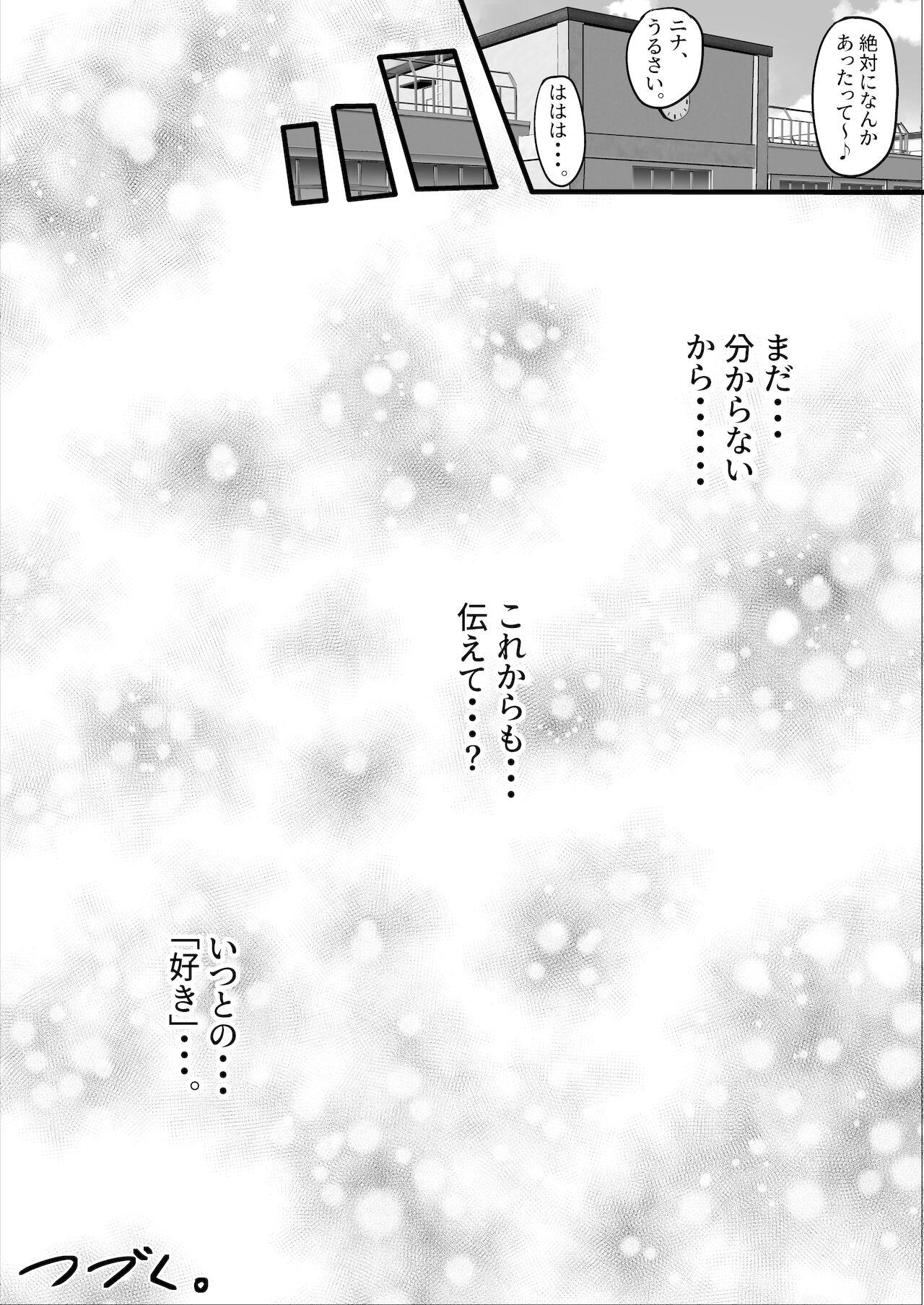 いつでもハメさせてくれる気だるげ幼馴染がシてくれなくなったワケ 43