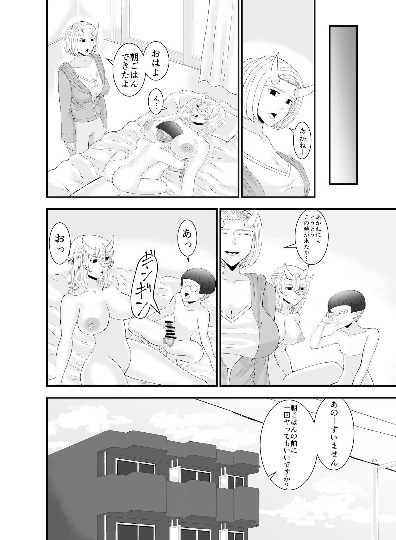 Femdom コワい鬼女と週末お泊り会 Hairy - Page 33