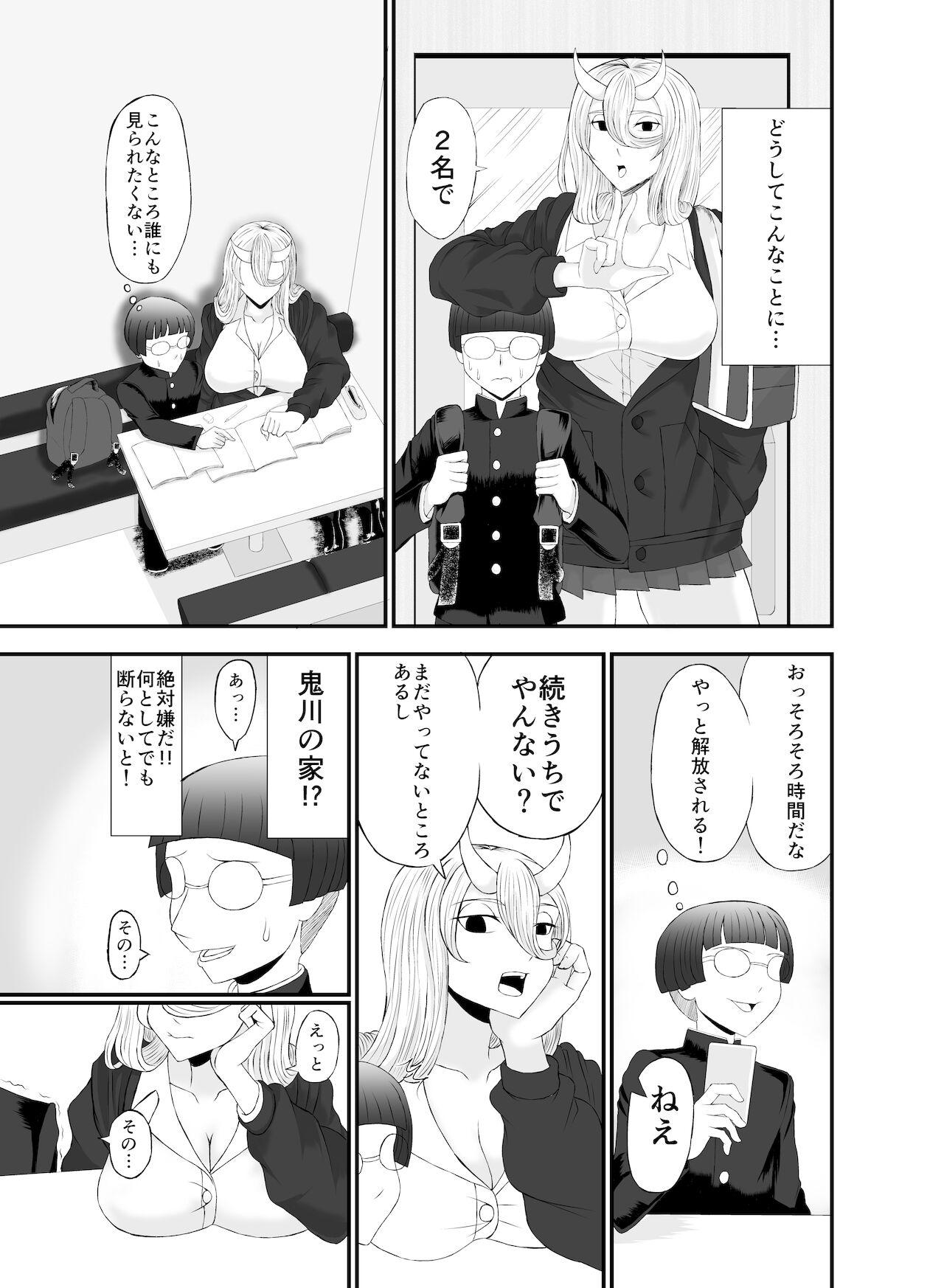 Secret コワい鬼女と週末お泊り会 Sexo - Page 4