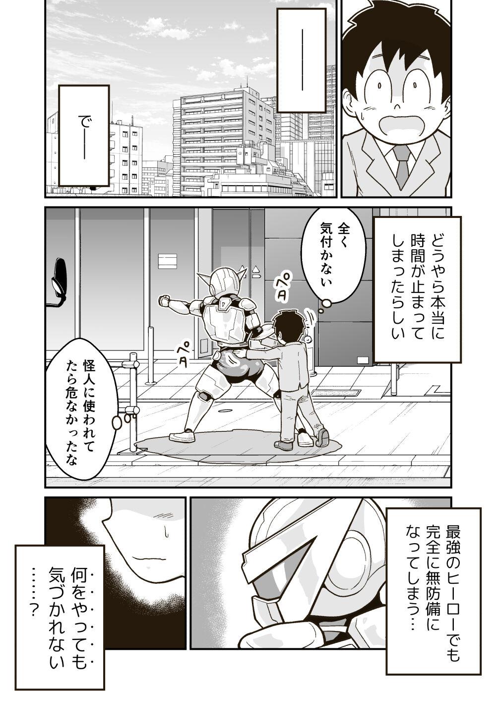 Gay Cumjerkingoff 正義のヒーロー"マキシマム"の素顔 Japanese - Page 9