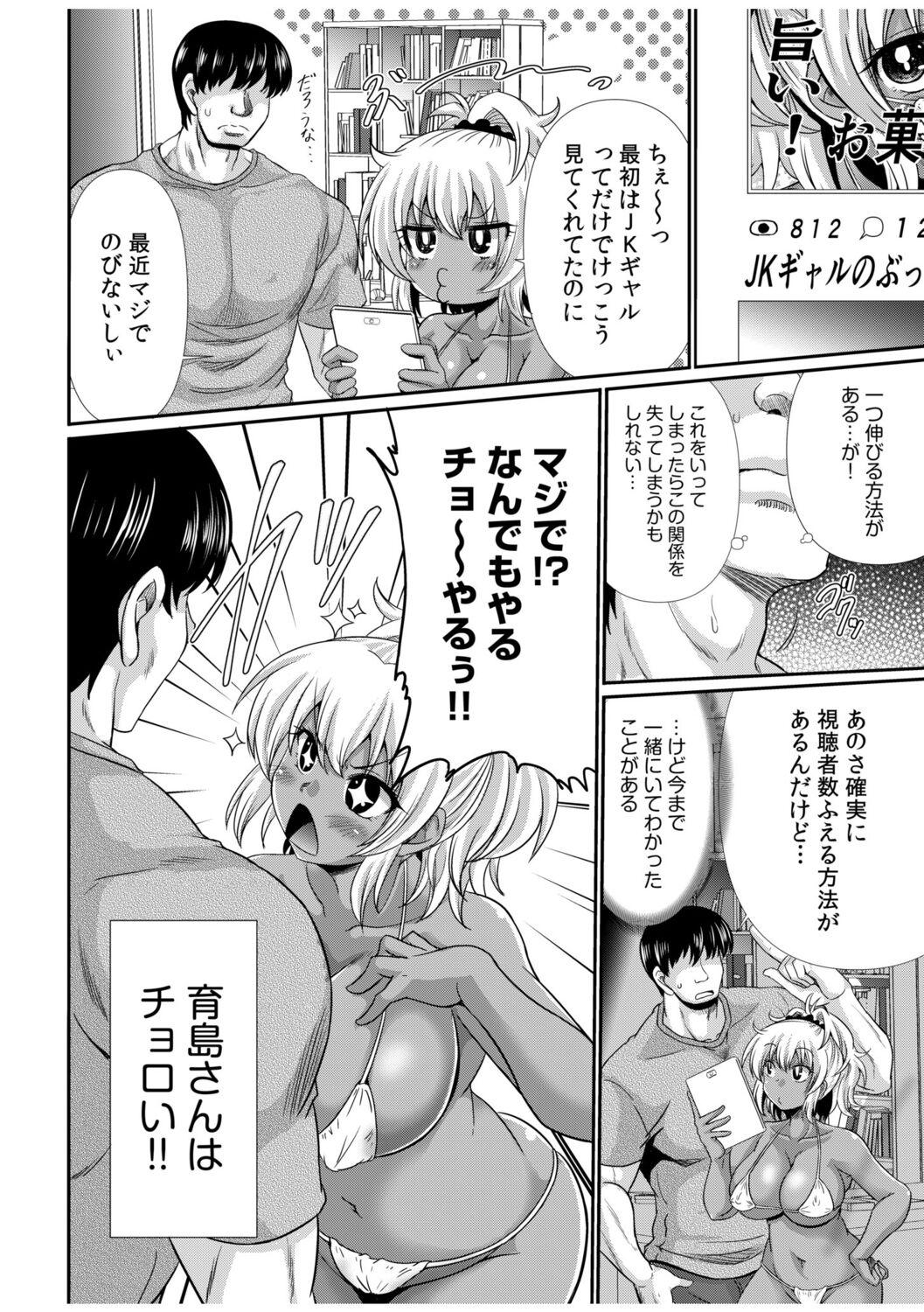 Young Petite Porn Kuro Gal Haishin Hajimemashita! Groupsex - Page 6