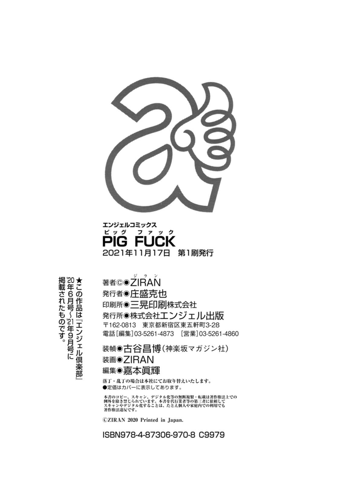 PIG FUCK 219