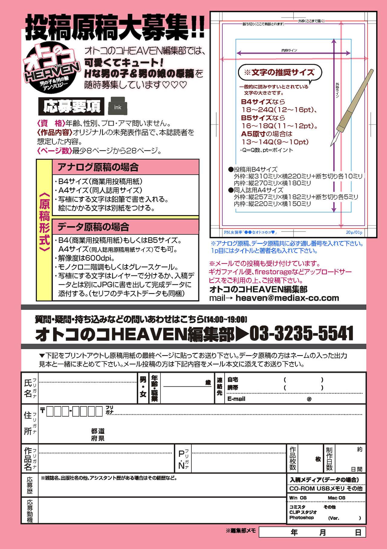 Pica Otokonoko Heaven's Door 16 Piercings - Page 105