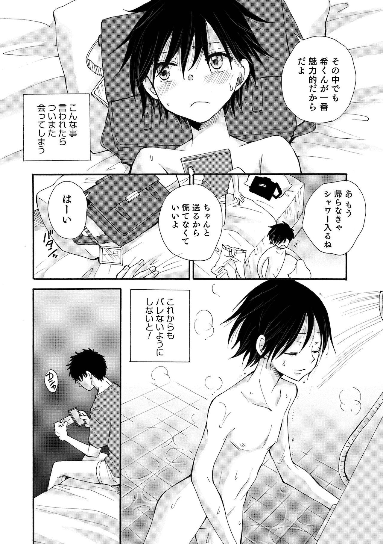 Pica Otokonoko Heaven's Door 16 Piercings - Page 9