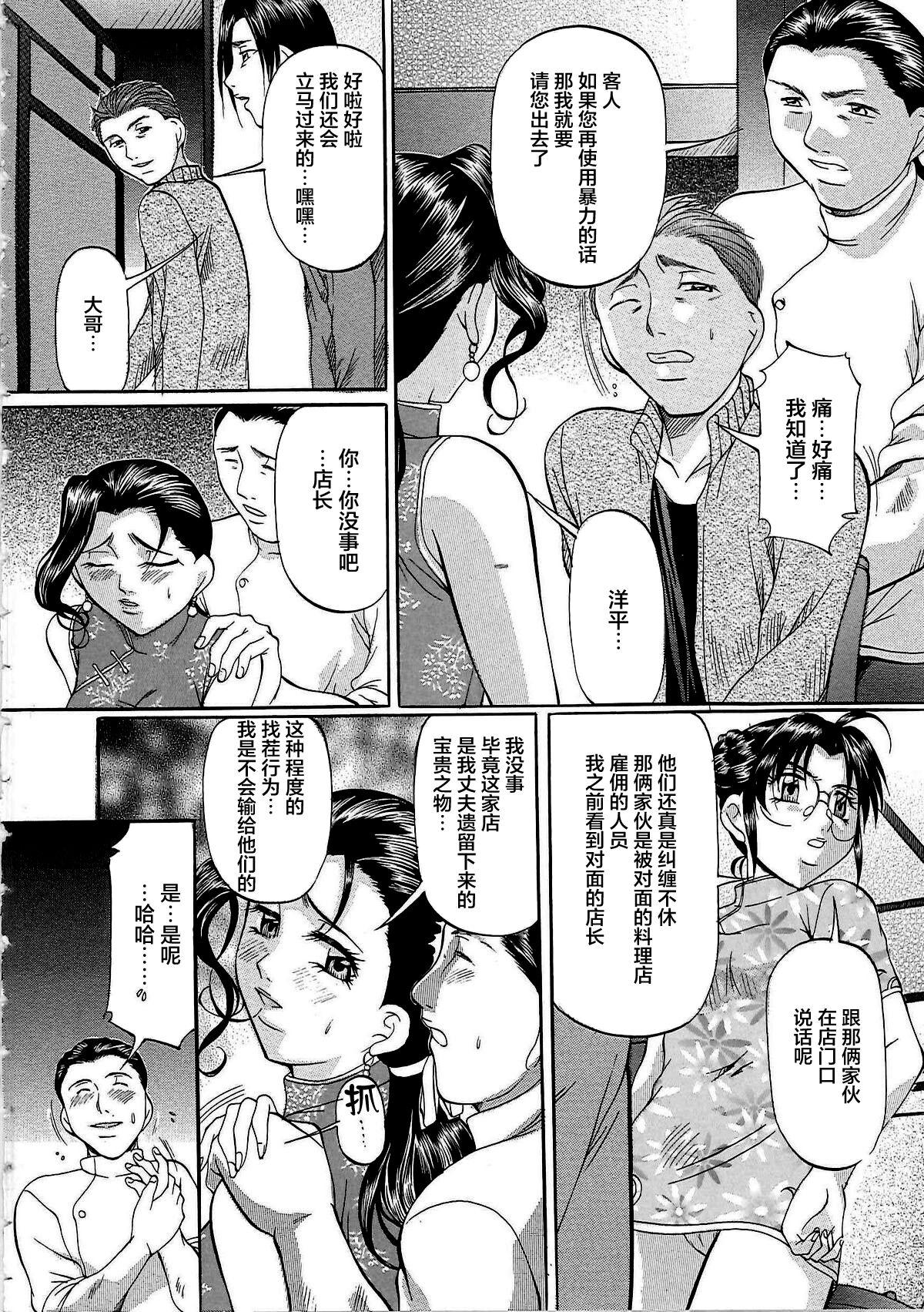 Gay Brownhair Kyonyuu Korogashi Kink - Page 9