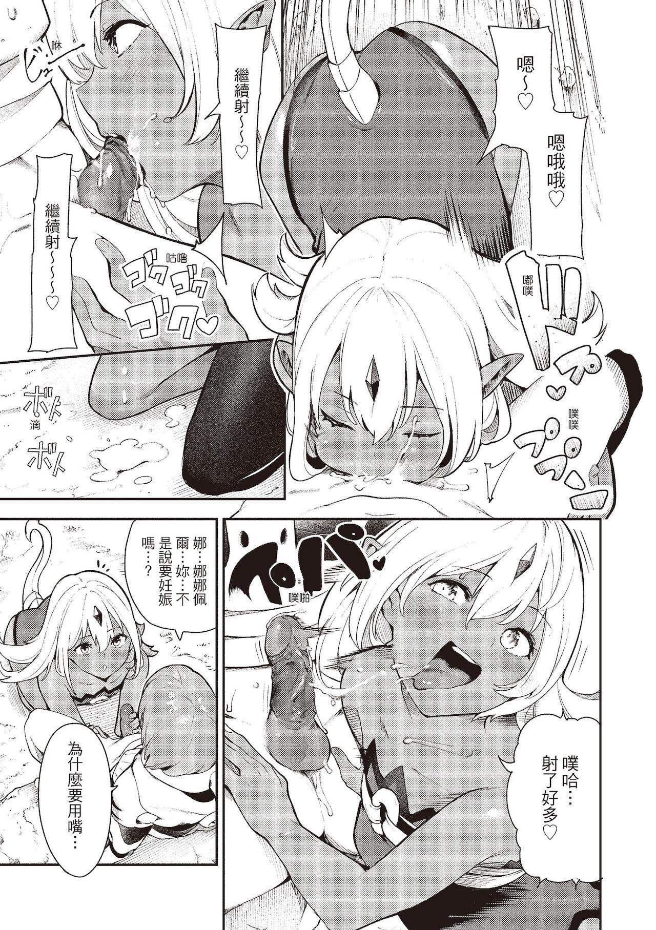 Onnanoko no Niku 78