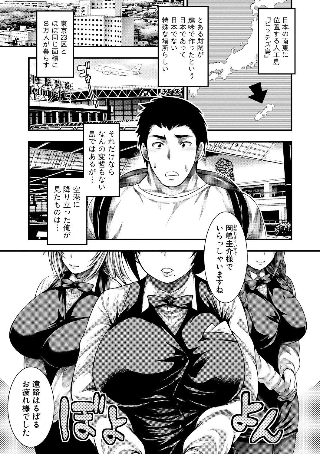 Sperm Nakadashi 100-nin Dekiru kana Sesso - Page 7