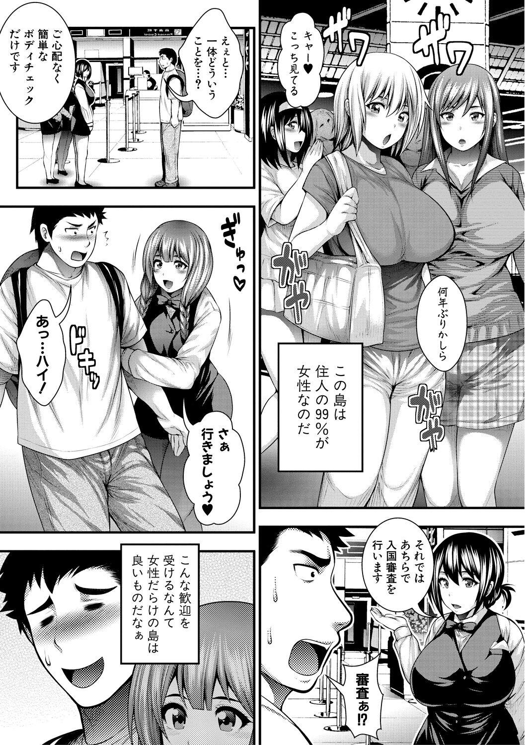 Gay Latino Nakadashi 100-nin Dekiru kana Assgape - Page 9