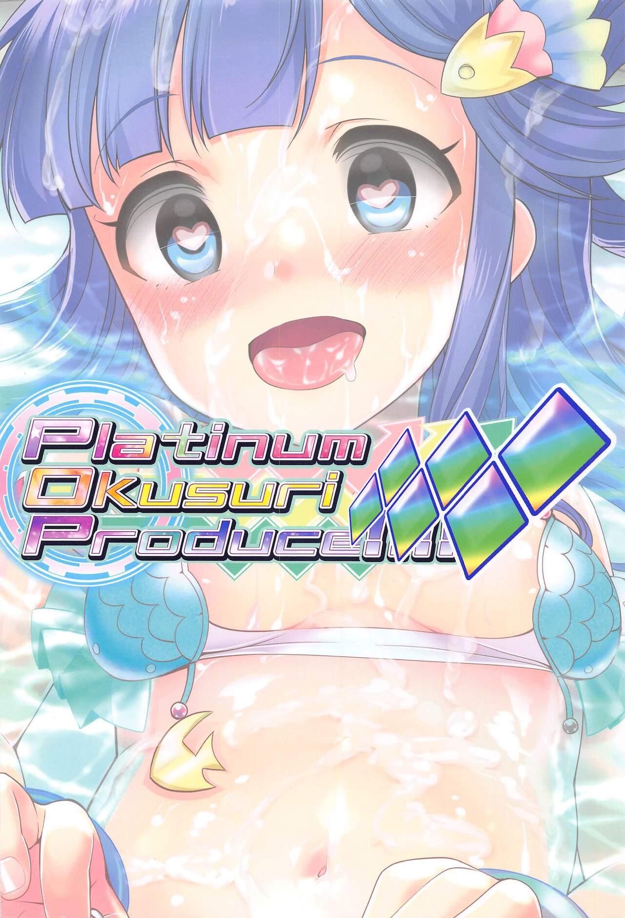 Platinum Okusuri Produce!!!! ◇◇◇◇◇◇ 17