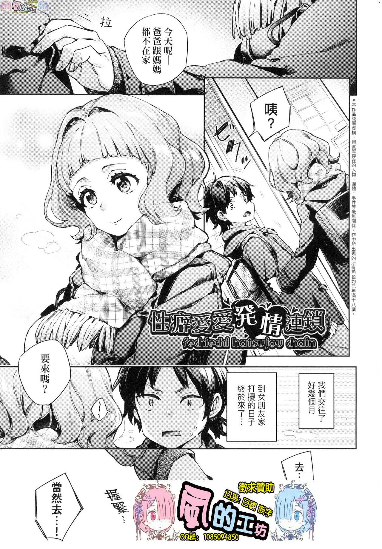 Play Joshikousei ga Seifuku Sugata de Ecchi na Koto o Shiteiru you desu Follada - Page 5