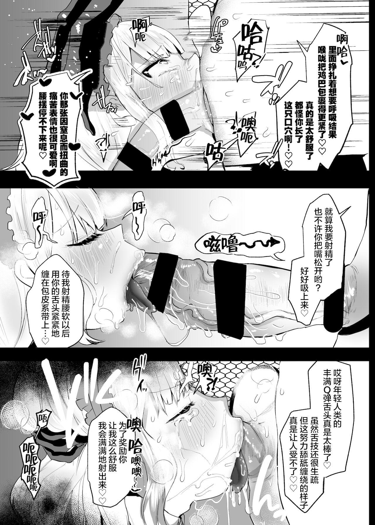 Thief Fukai Ya ni Saku Hana yo Money Talks - Page 12