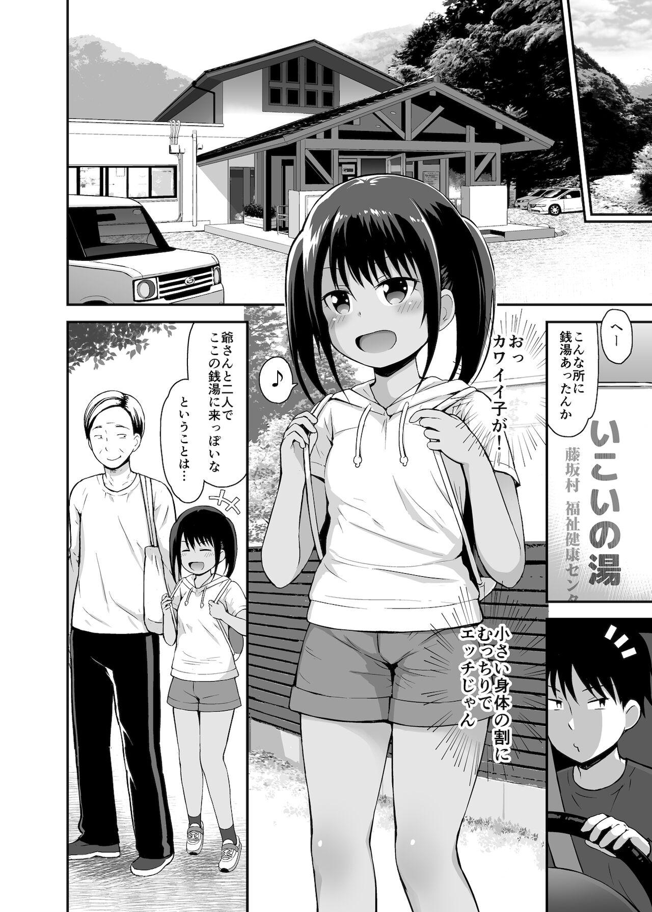 Indoor Onnanoko datte Otokoyu ni Hairitai 4 - Original Ass Fuck - Page 3