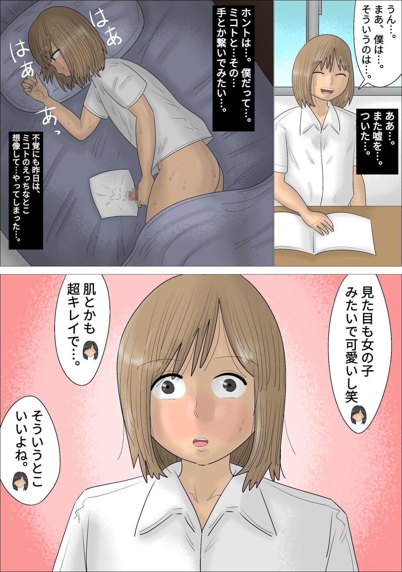 Story Keiken Houfu na Jukujo ni Kareshi o Ubawareta. - Original Stockings - Page 3