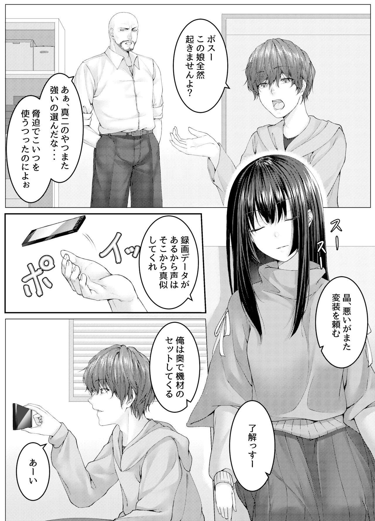 Hardsex Hitojichi Daikou Romantic - Page 1