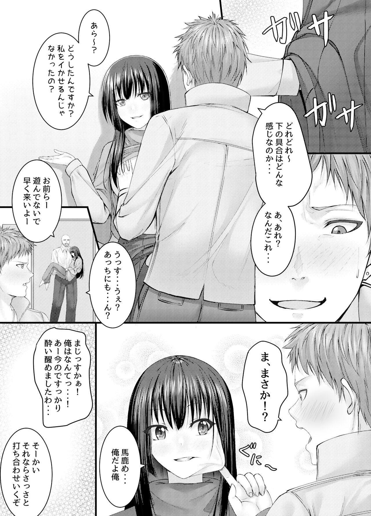 Pussyeating Hitojichi Daikou Twinks - Page 10