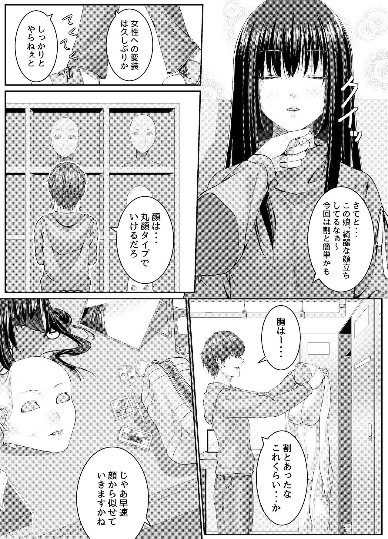 Sissy Hitojichi Daikou Wet Cunts - Page 2