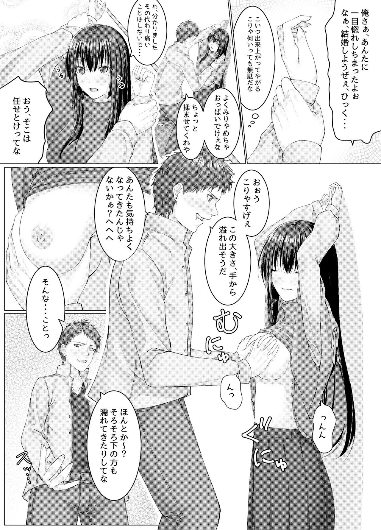 Hardsex Hitojichi Daikou Romantic - Page 9