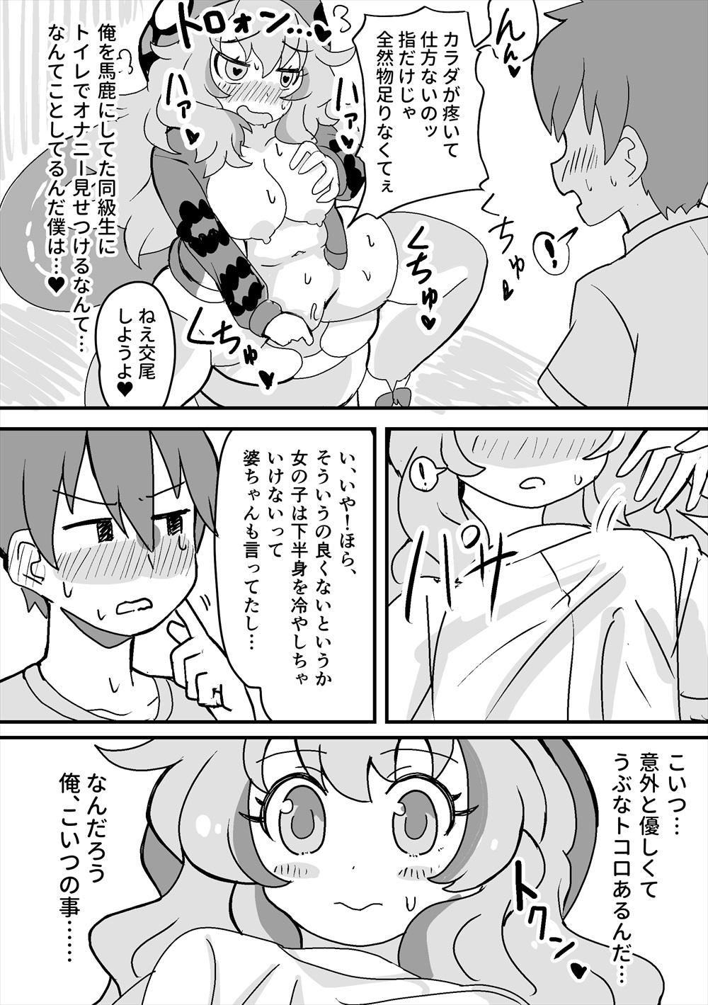 Free Fuck 男の子が一皮むけるお話 Roleplay - Page 6