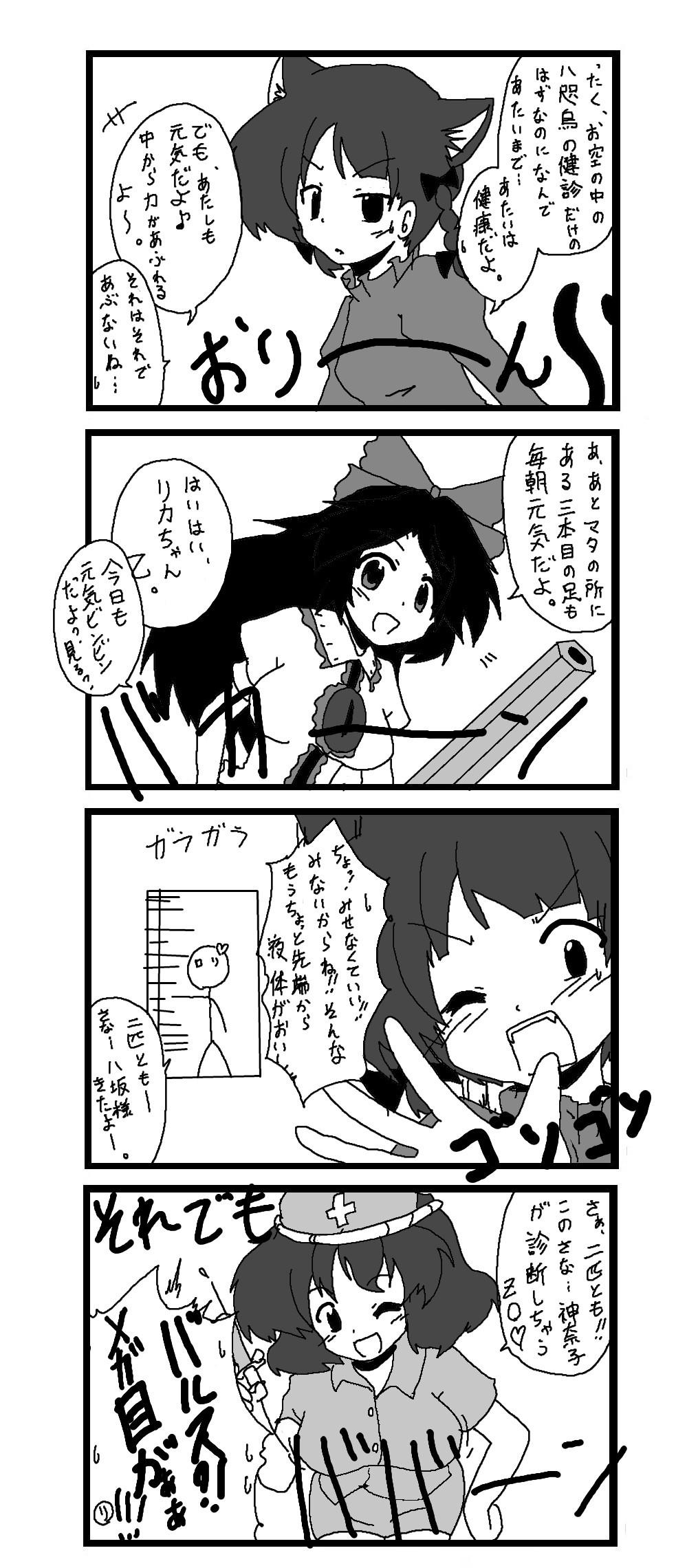 東方皮想天則 12