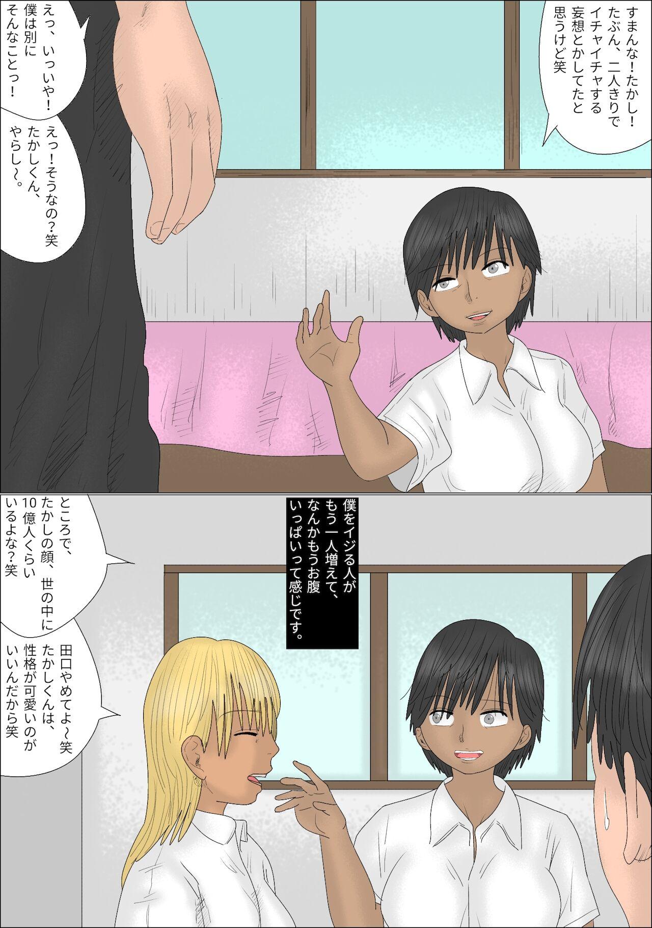 Gay Baitbus [Penchapen] Josou Saserare, Otokonoko-ka!! Kuro Gal-tachi ni Gyaku Rape Sareta Hanashi Pmv - Page 6