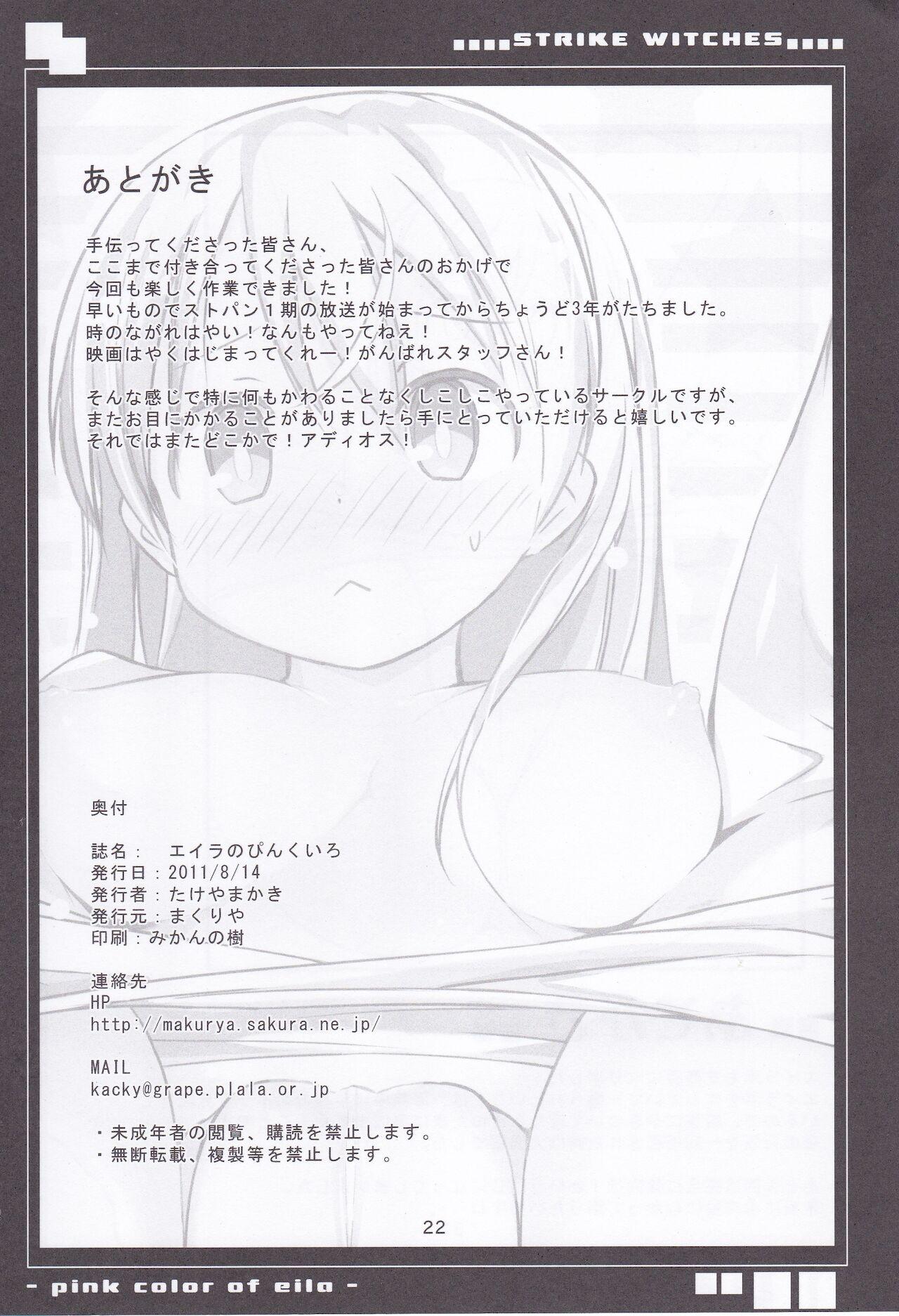 Cum Eating Eila no Pink Iro - Strike witches Jock - Page 21