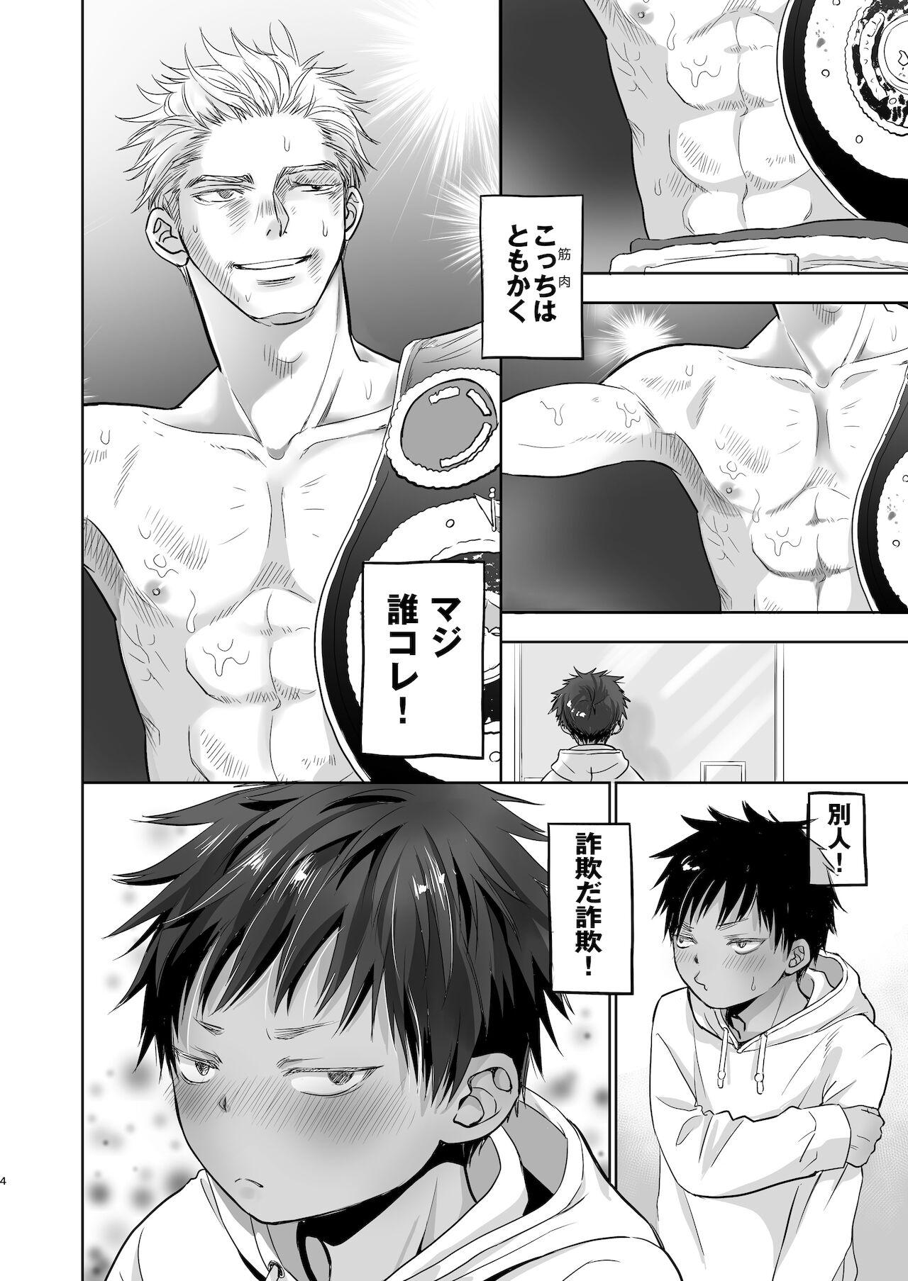 Naked Sex Tonari no Teppei-kun wa Kyou mo Tsujou Inkou de Kawaii. - Original Gay Longhair - Page 3