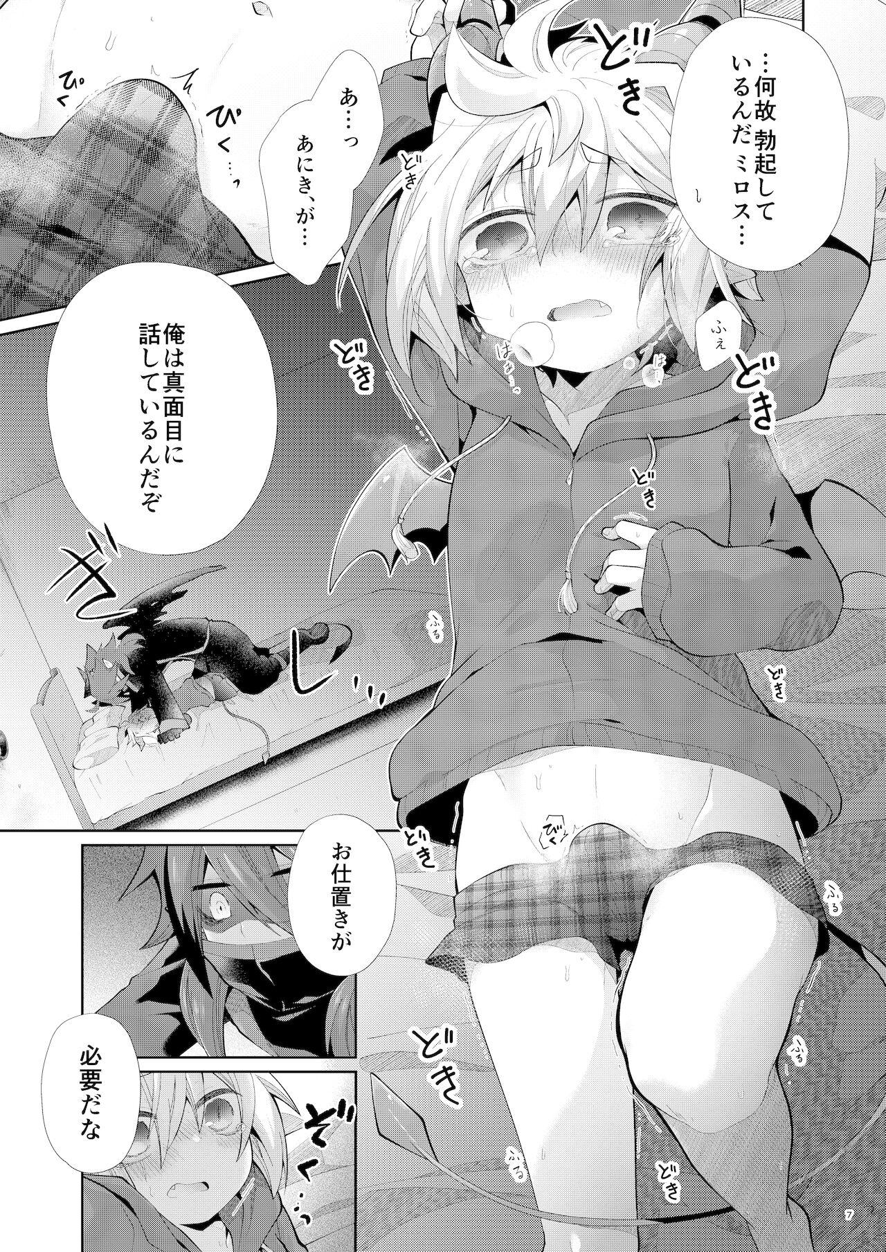 Clip Akumade Oshioki Chuu - Original Gay Uniform - Page 6