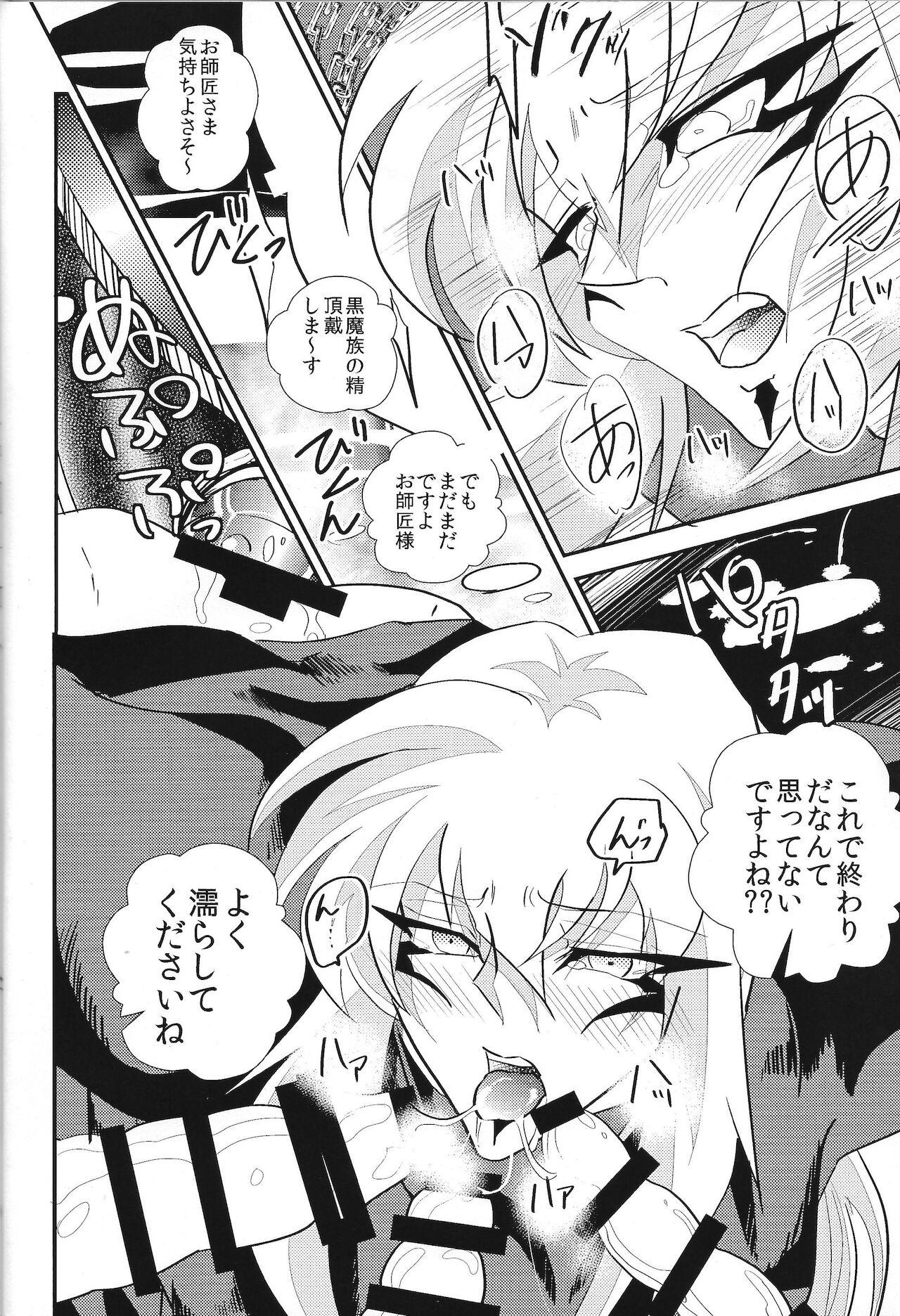 Edging O shisho-sama gomen'nasai - Yu gi oh Maledom - Page 13