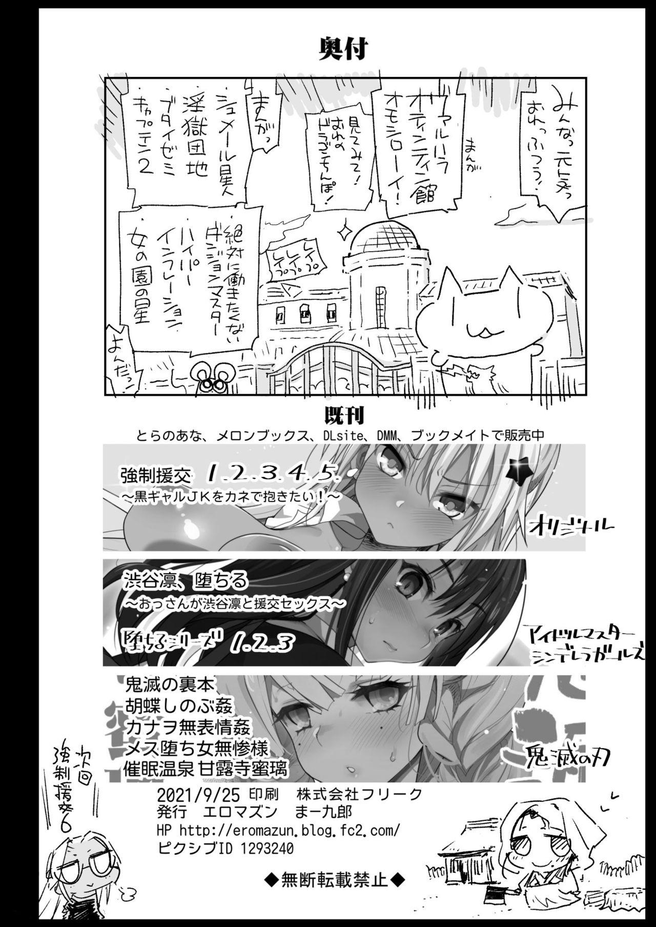 Masseuse Saimin Onsen Kanroji Mitsuri Ninshin Chuu | Hot Spring Hypnotic Kanroji Mitsuri Pregnancy - Kimetsu no yaiba | demon slayer Huge Ass - Page 50